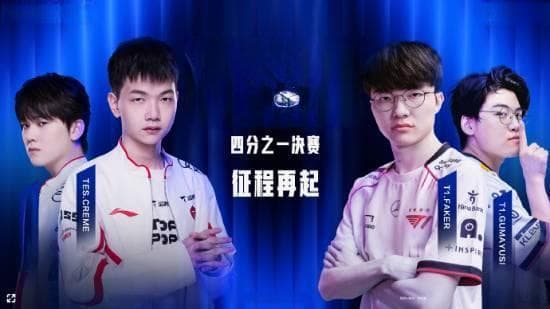 王多多怒批TES“愚蠢阵容”：0-3惨败T1，TES到底做错了什么？