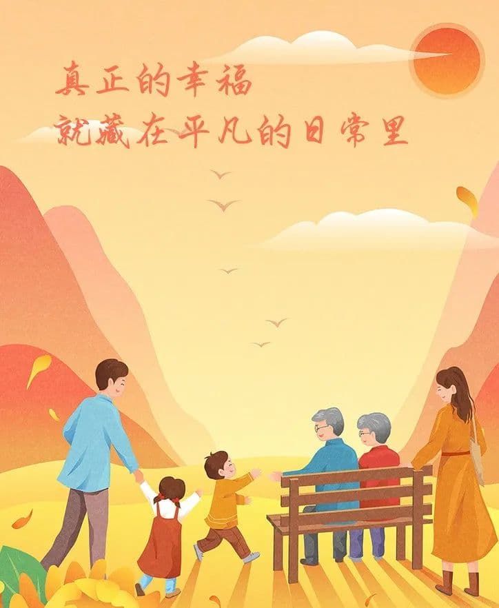 新的一年，让家越来越兴旺的3种相处模式