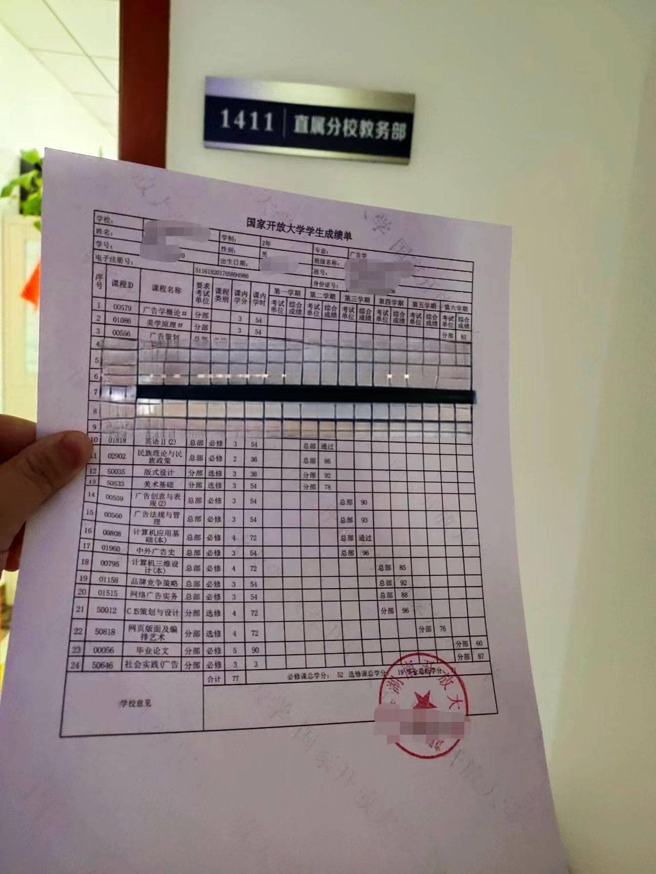 大学毕业后，怎么查询打印成绩单？