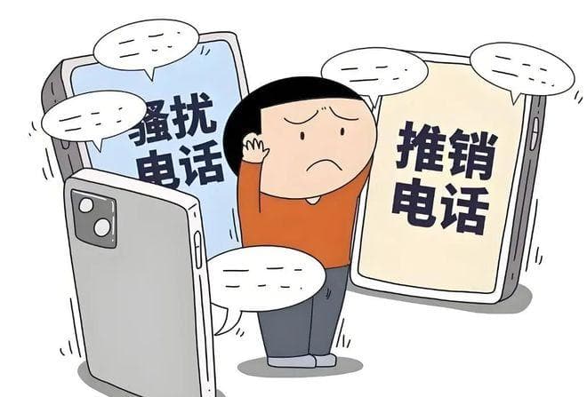 拦截广告电话和骚扰电话：一场科技与智慧的较量