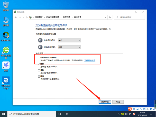 如何有效减少Win10快速启动功能对内存的高占用？
