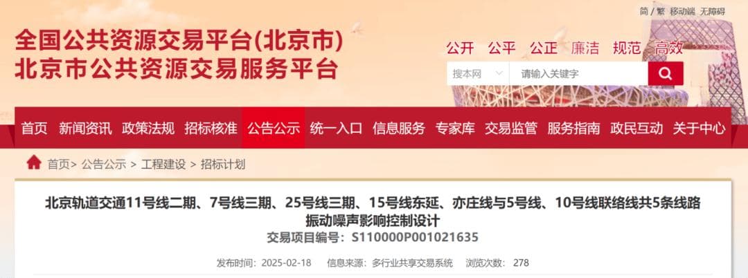 厉害了！北京5条地铁线路传来新消息！