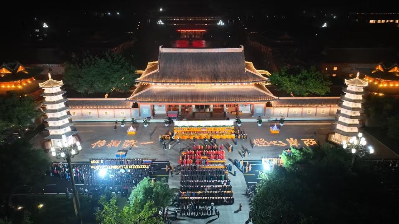 第十一届闽台佛教论坛举行，促进两岸佛教文化交流与融合