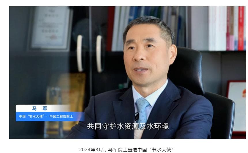 马军院士：工业用水“单循环、零排放”理念，提高工业废水利用率