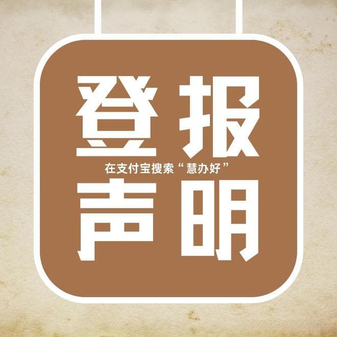 身份证意外失踪？别慌张！看这里教你如何快速挂失！