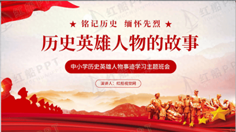 追溯历史足迹，汲取英雄精神：学习民族英雄事迹的当代价值