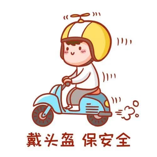 平安头盔专项整治行动【第二期】