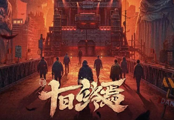 《十日终焉》涉嫌抄袭争议，网络文学的隐秘角落