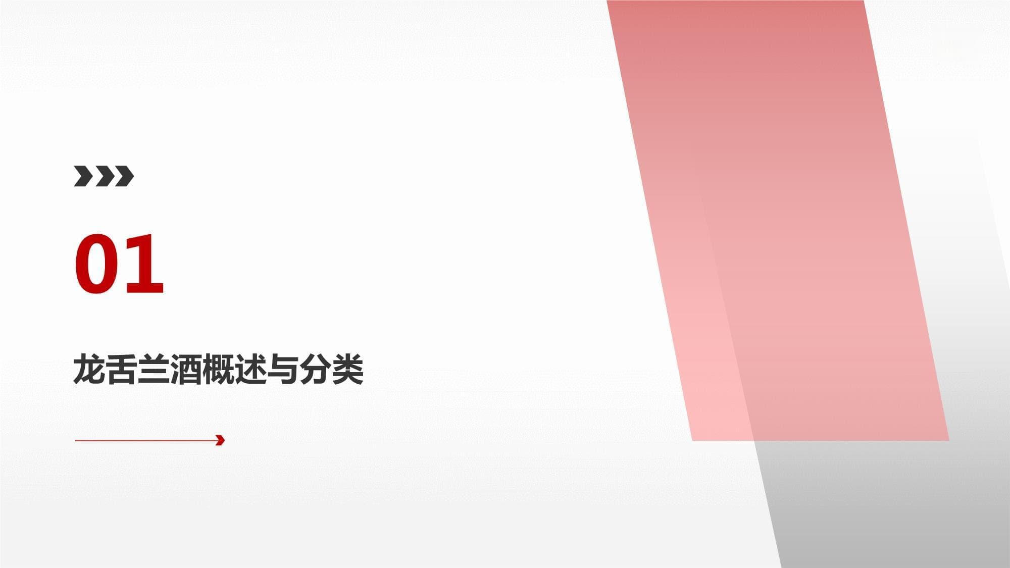 龙舌兰酒酿造工艺