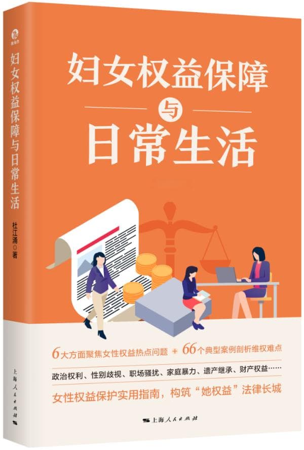 法学联合书单｜寻求有尊严的生活