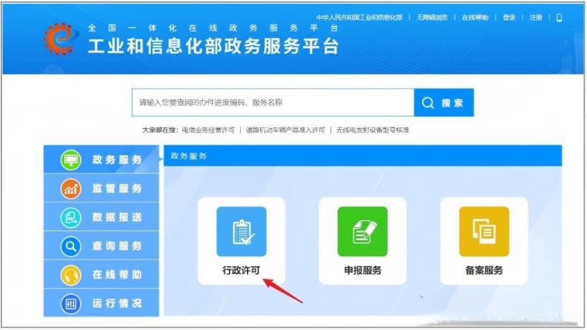 数据中心业务经营许可证（IDC）、ISP许可证、CDN与机房符合性评测全解析