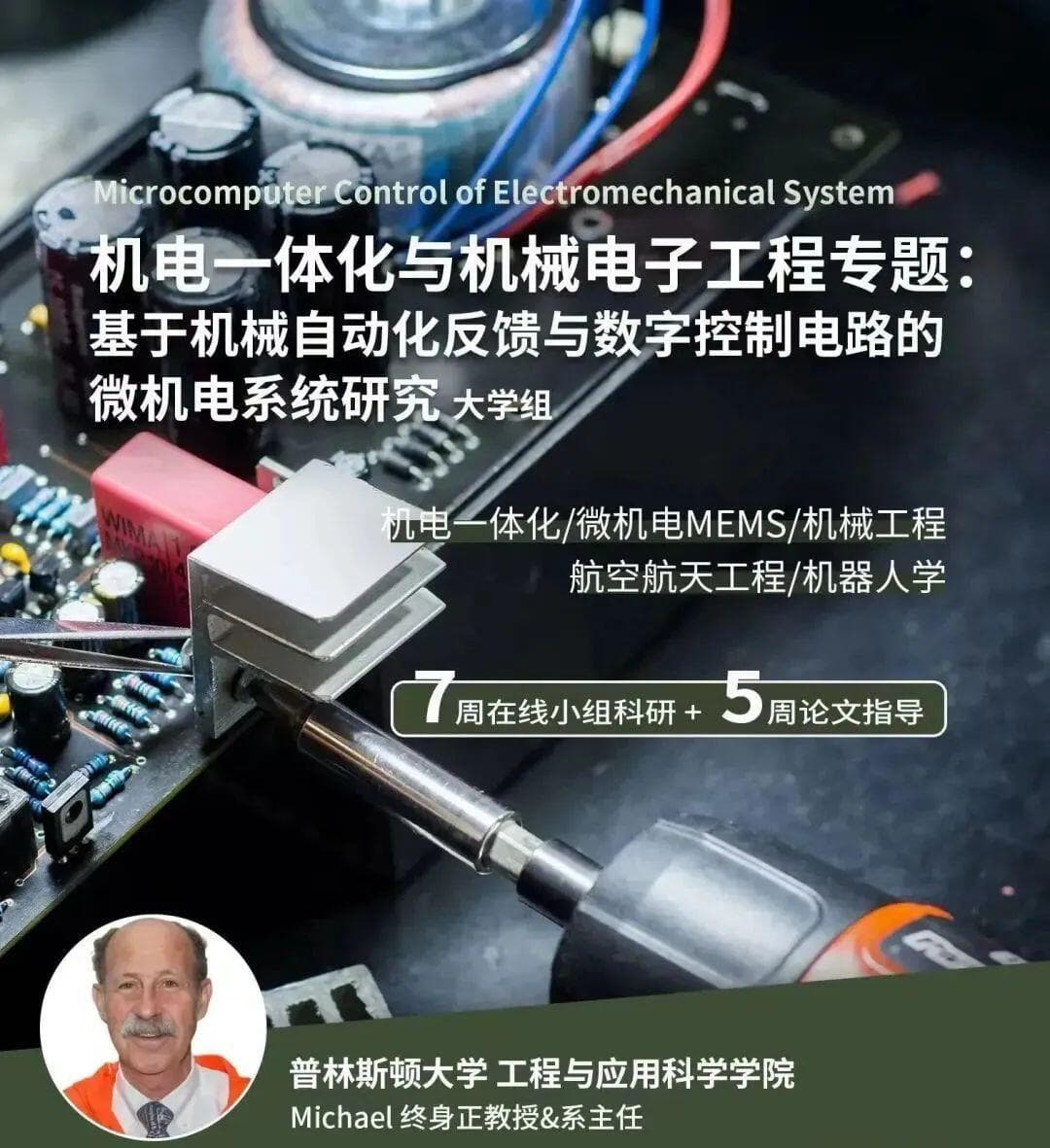 机械工程专业指南：课程体系、就业方向与名校推荐