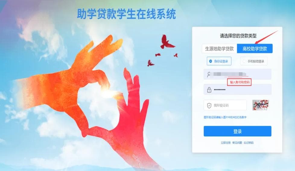 助学贷款怎么申请？利息多少？可以一次性提前还清吗？