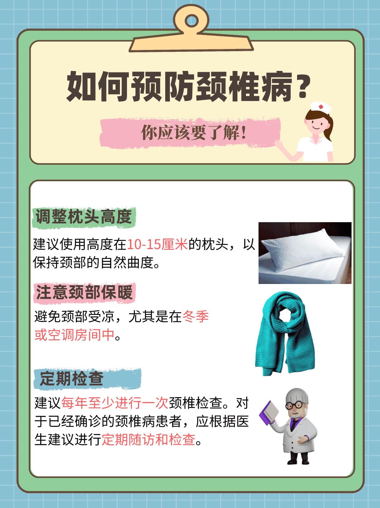 颈椎病五种类型，你了解多少？日常护理全攻略！
