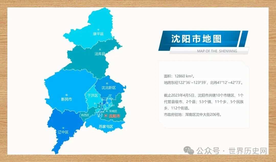 沈阳市简史：从军事要塞到东北重镇的历史变迁