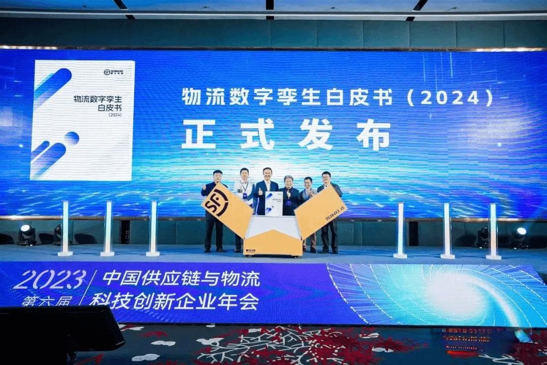 顺丰科技发布物流数字孪生白皮书：算法验证效率能提升600倍、逼真度高达99%