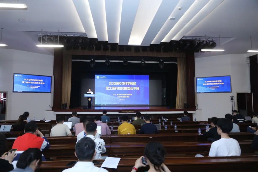 复旦学者共话交叉研究与科学智能