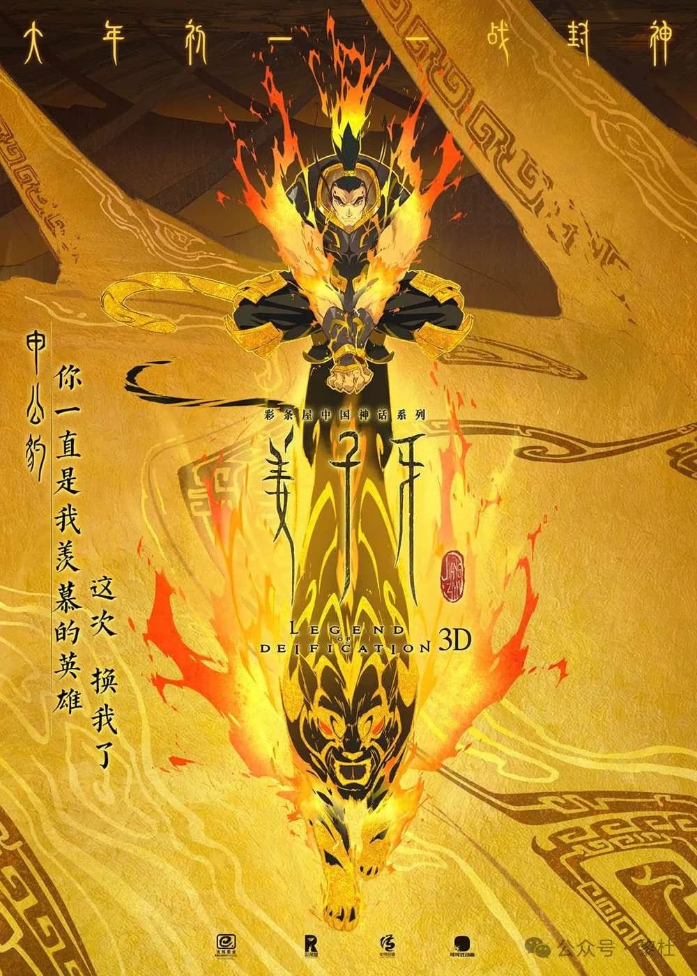 寒门贵子，申公豹已是的极限......