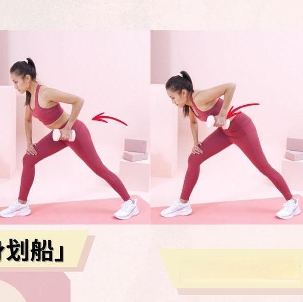 美背必做「哑铃俯身划船」！一步到位锻炼背肌、核心，让你大方秀出好身材