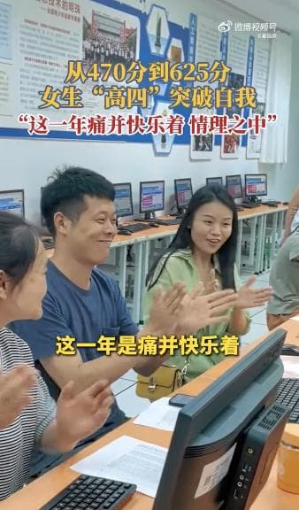高考查分"名场面"屡上热搜，带来什么思考？