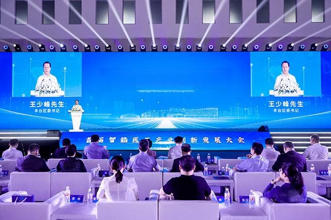 天坛智能医工产业园启动 北京丰台培育智能医工产业集群