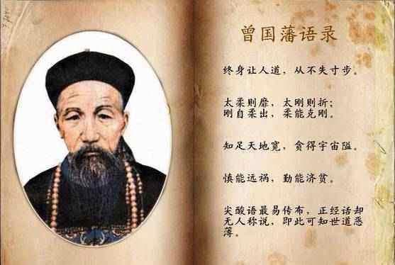 晚清名臣曾国藩为什么只能是“半个圣人”，那一半差在哪里？