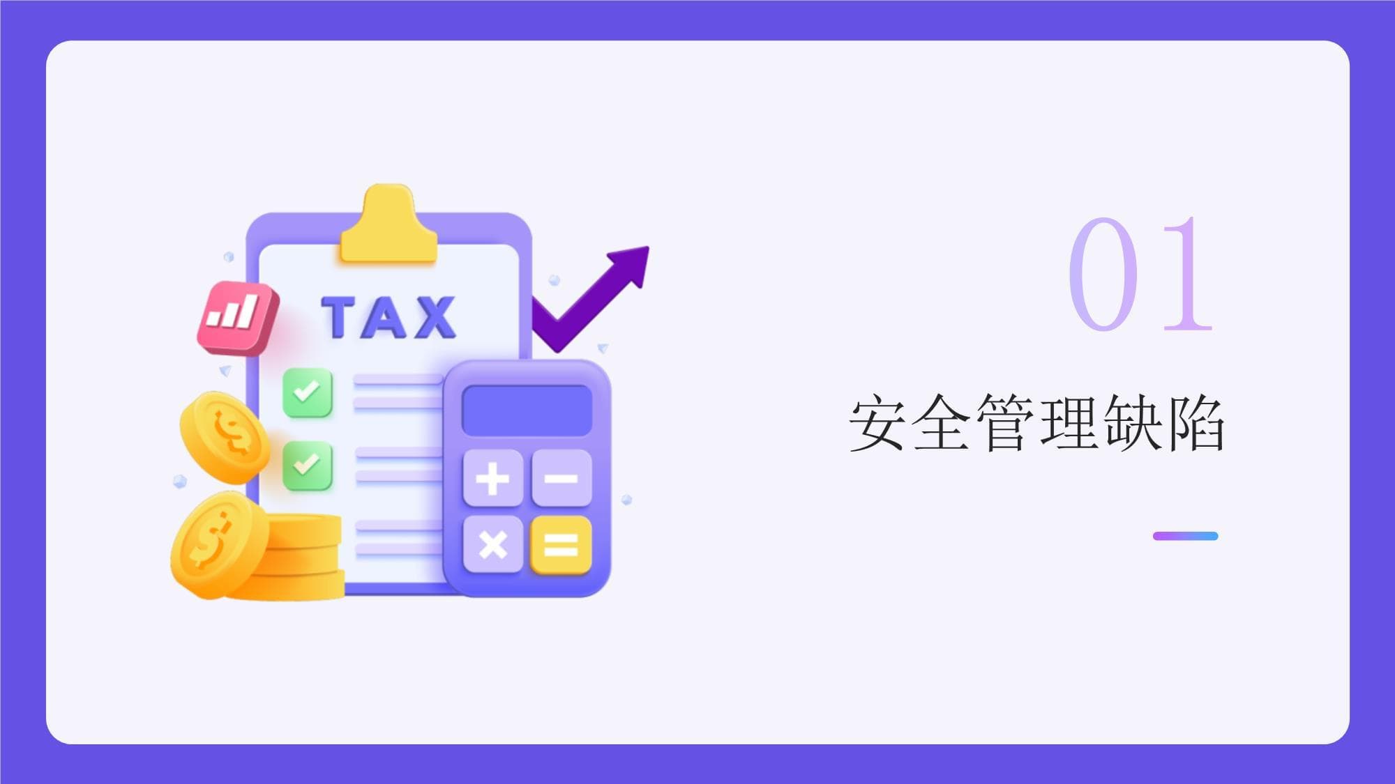 煤炭安全事故原因分析