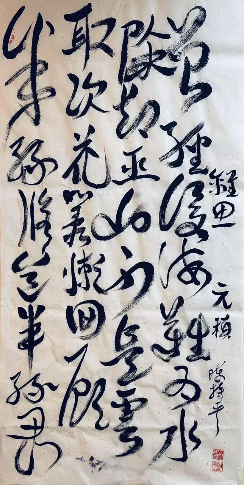 陈持平：书法作品——墨韵中的深情