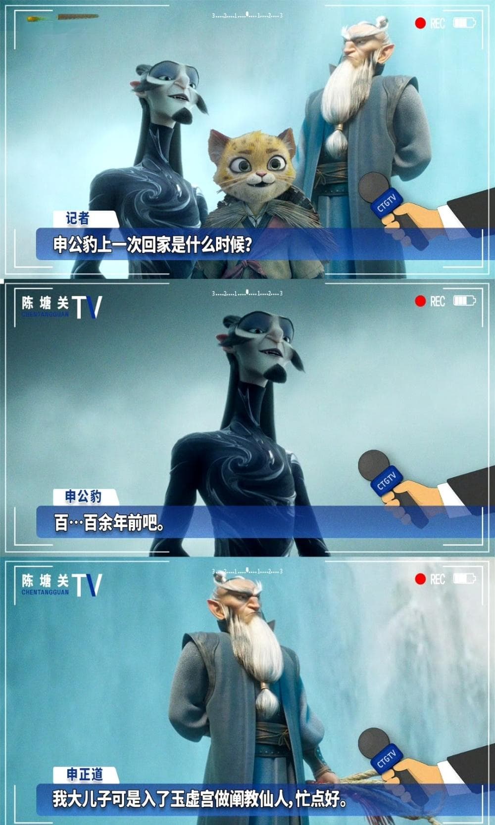 《哪吒2》的申公豹：仙界的“小镇做题家”，不向命运低头的真男人！