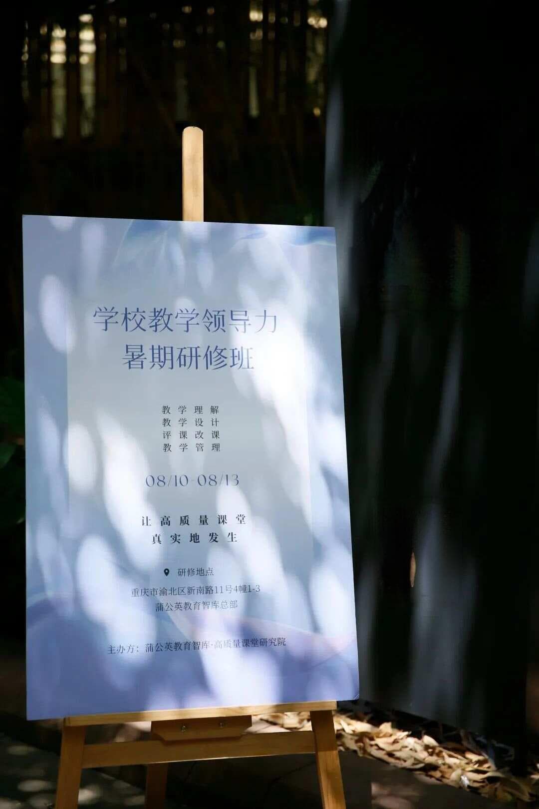 一场高质量的教学领导力工作坊长什么样？