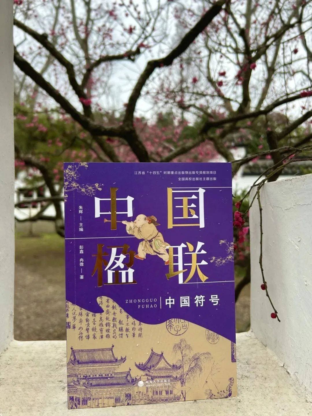 中国楹联：千年文脉，一纸风华