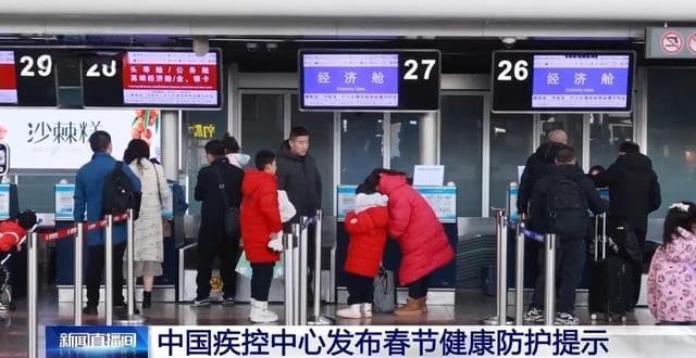 2025年春节健康防护指南：出行、聚餐注意事项全攻略