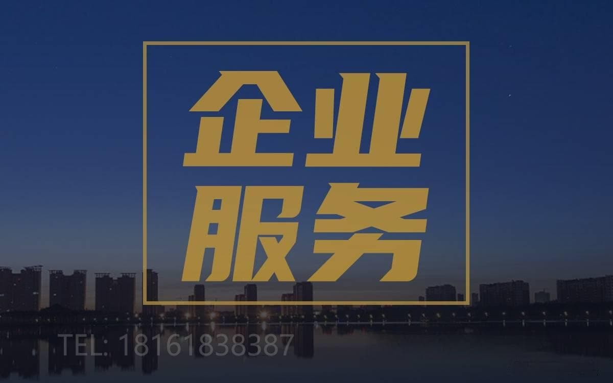 工程勘察设计资质办理、转让、升级、延期的流程、条件、资料和注意事项