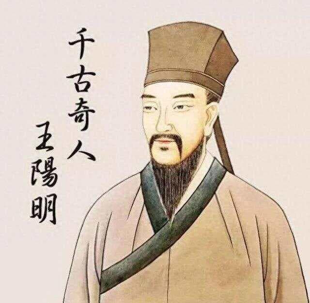 王阳明：心外无物，此心光明，亦复何言，亦复何惧？