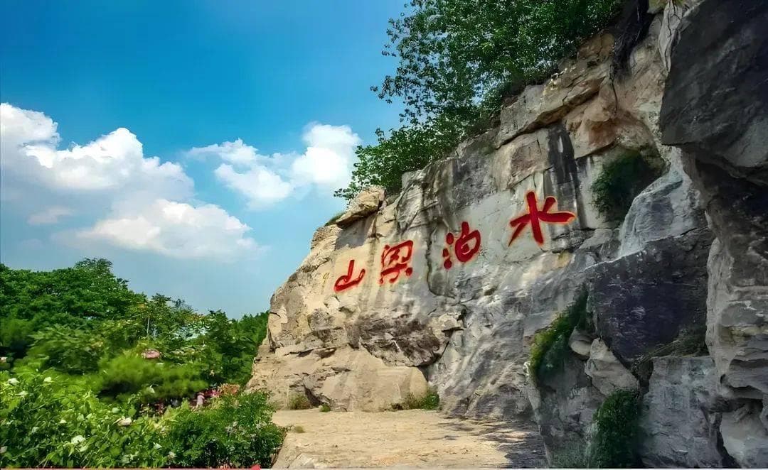 梁山风华：跨越千年的诗与远方