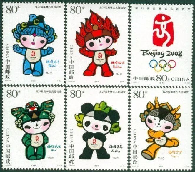 北京2008奥运邮票：铭记盛会荣耀，展现中国文化魅力