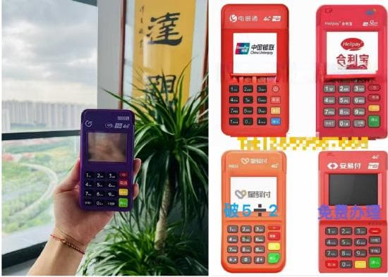 信用卡POS机套现黑色产业链揭秘：无需执照注册商户 包教伪装虚假交易