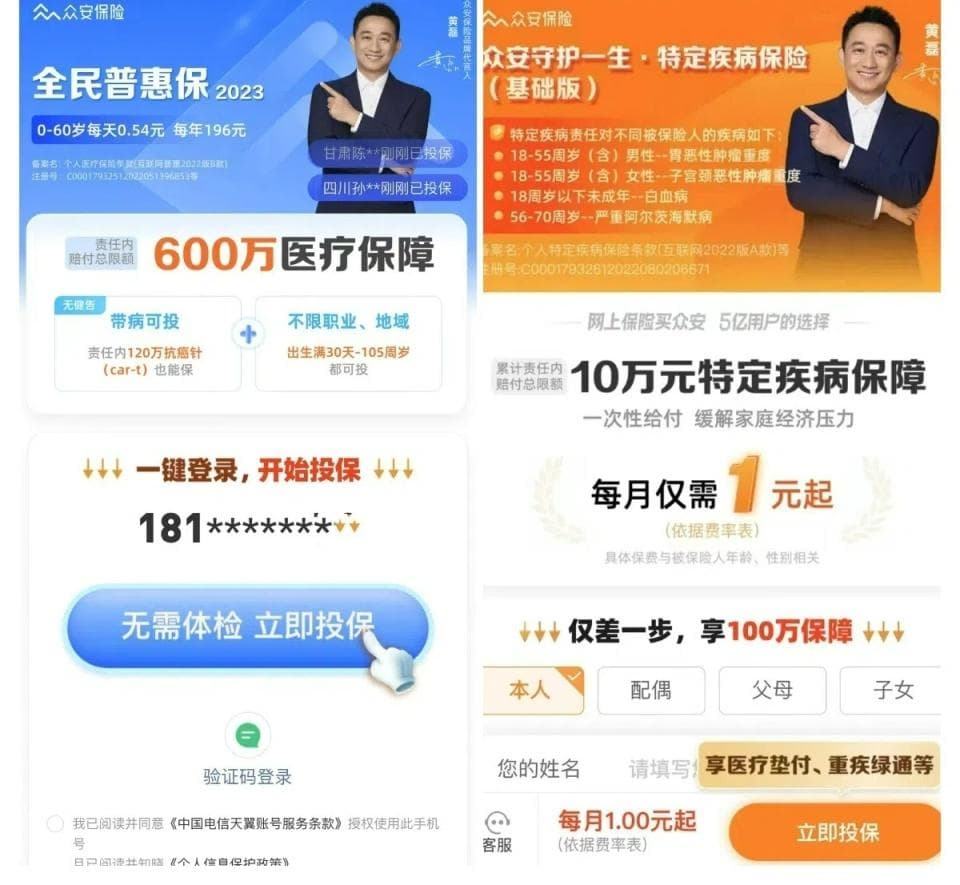 “低价险”陷阱盯上爱刷短视频的老年人：买一份变两份，退保遭遇“已读乱回”