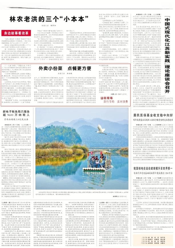 外卖新风尚，大饭店也能点小份菜