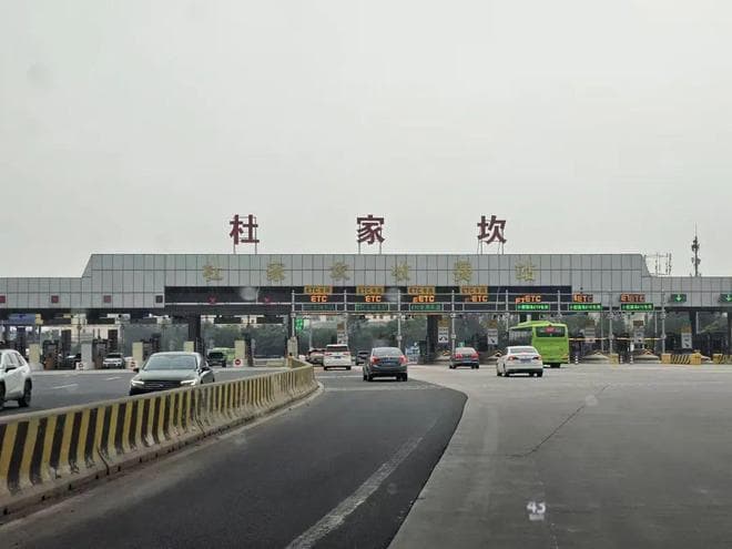 北京两大堵点迎新突破：杜家坎疏堵开工，丽泽路将通车