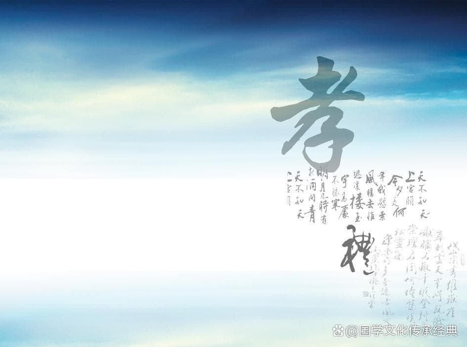 孝在现代社会的意义