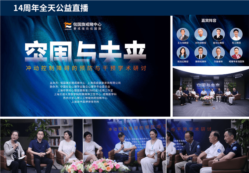 佀国旗反赌戒赌中心入围全国社会心理服务优秀案例