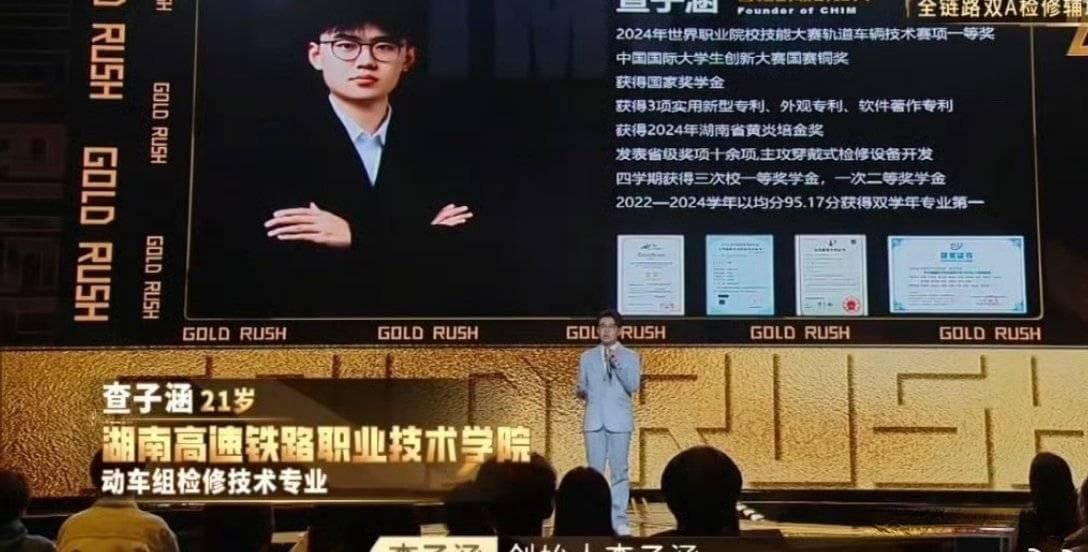 大专生查子涵：以专业为舞台，创新演绎动车检修智能化新篇章！