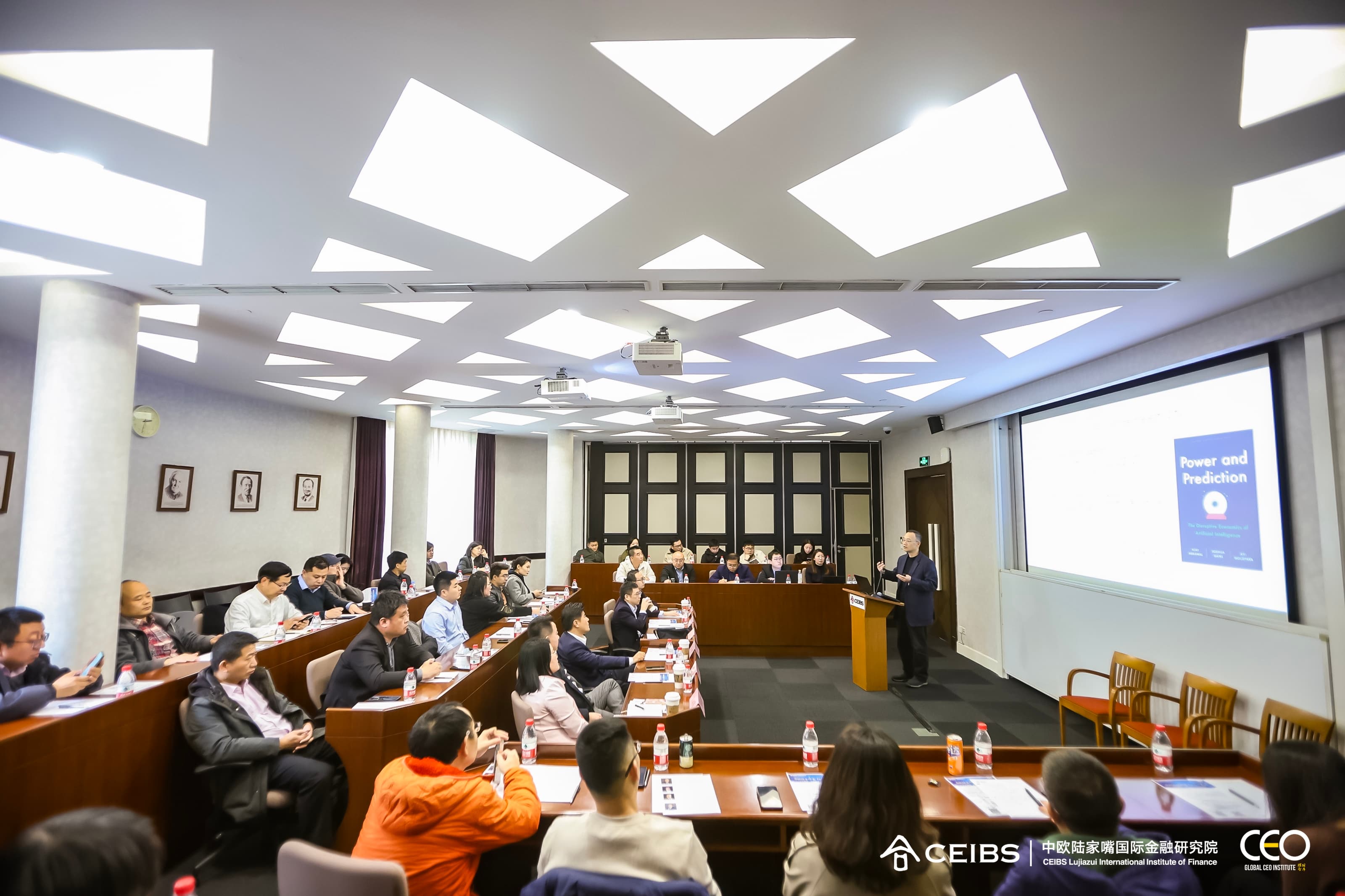 人工智能对制度基础与经济增长的深远影响——第171期中欧陆家嘴金融家沙龙侧记