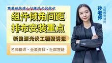 光伏组件PID与LID效应详解