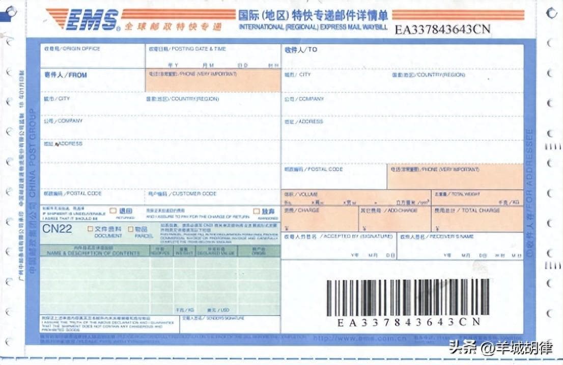 律师教你如何规范寄送法律文件
