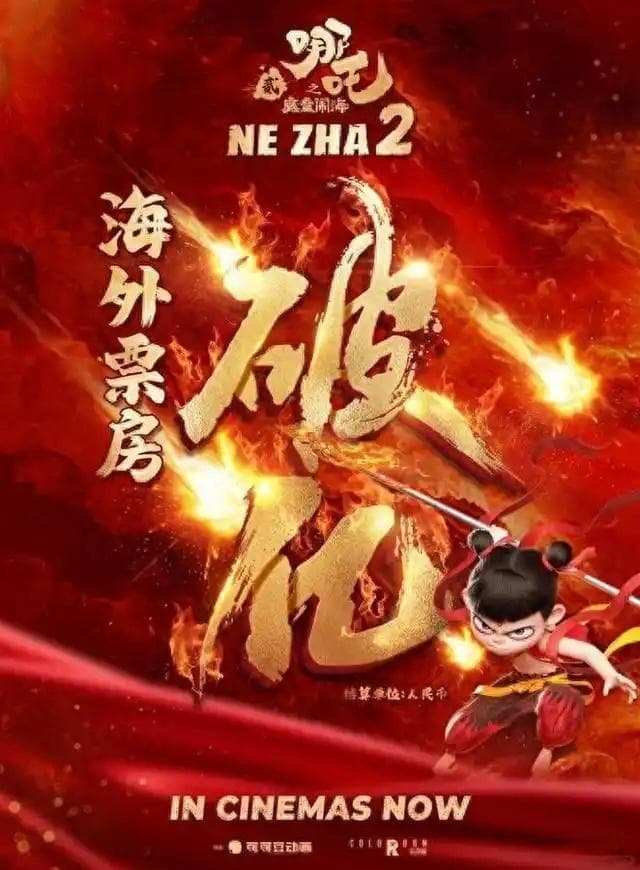 总票房152亿？150亿来自国内？《哪吒2》为什么在国外“卖不动”