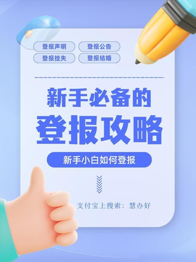 身份证丢失？别慌！声明办理全攻略