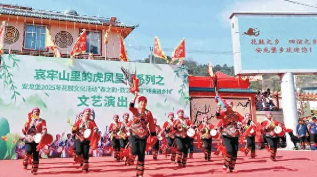 双柏县安龙堡乡举办花鼓文化活动 展现彝族传统文化魅力