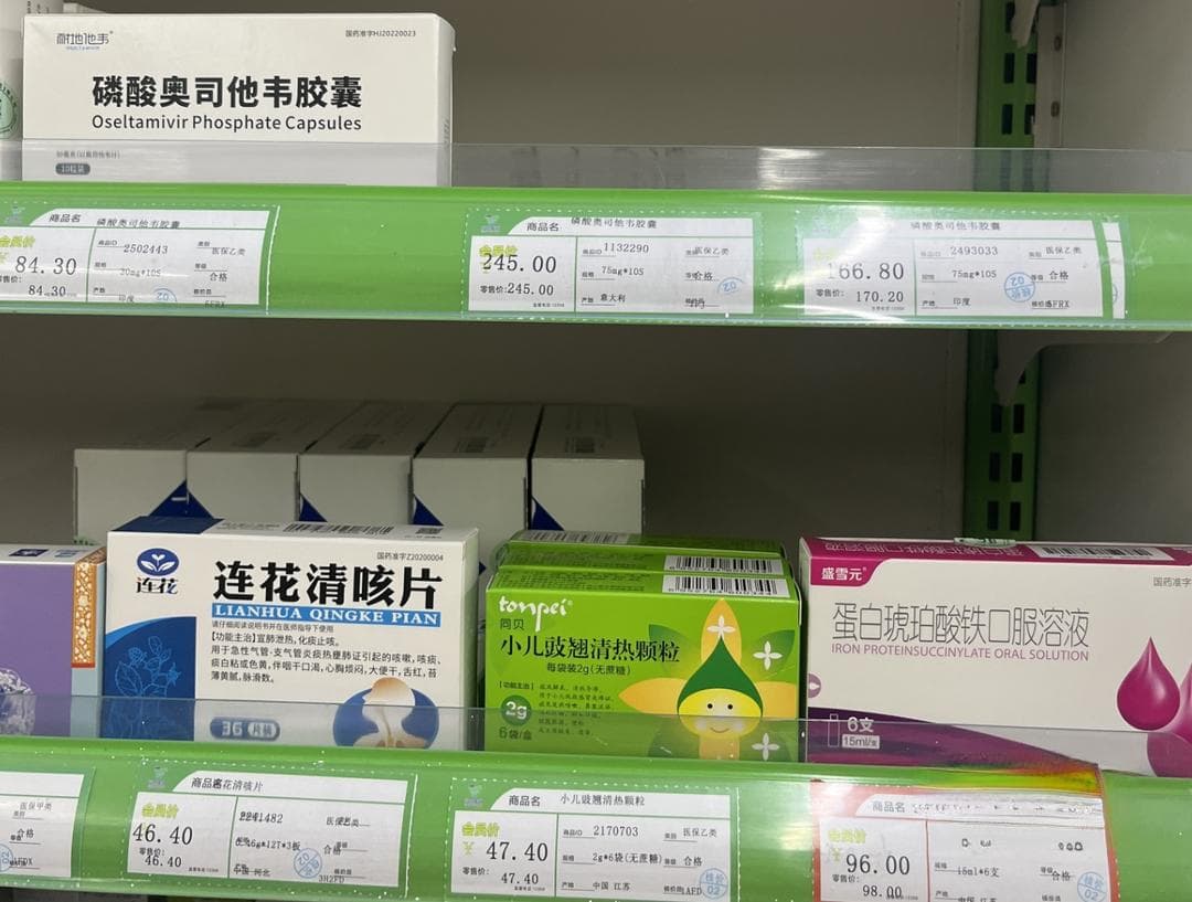 甲流“特效药”不管用？直击流感中的N个问号